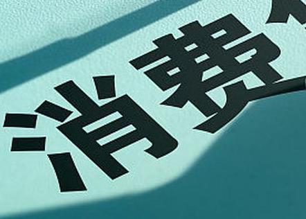 经济开发区个人消费贷款办理条件?